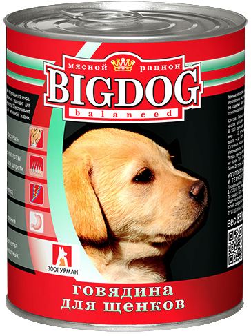 Big Dog говядина для щенков 