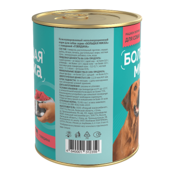 Зоогурман Большая Миска консервы 970г с говядиной для собак фото, цены, купить