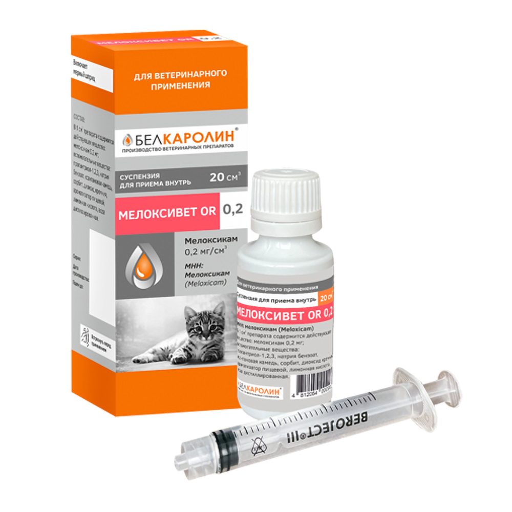 Мелоксивет для кошек OR,  0,2 суспензия 20 мл фото, цены, купить