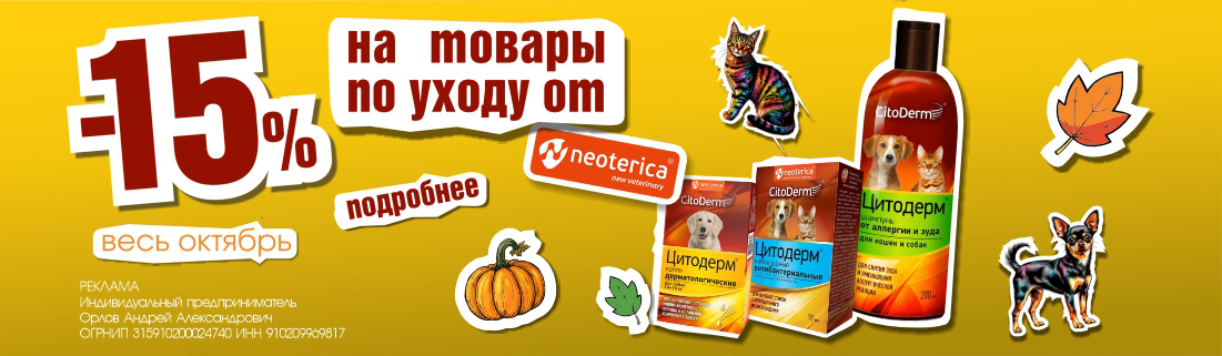 Неотерика
