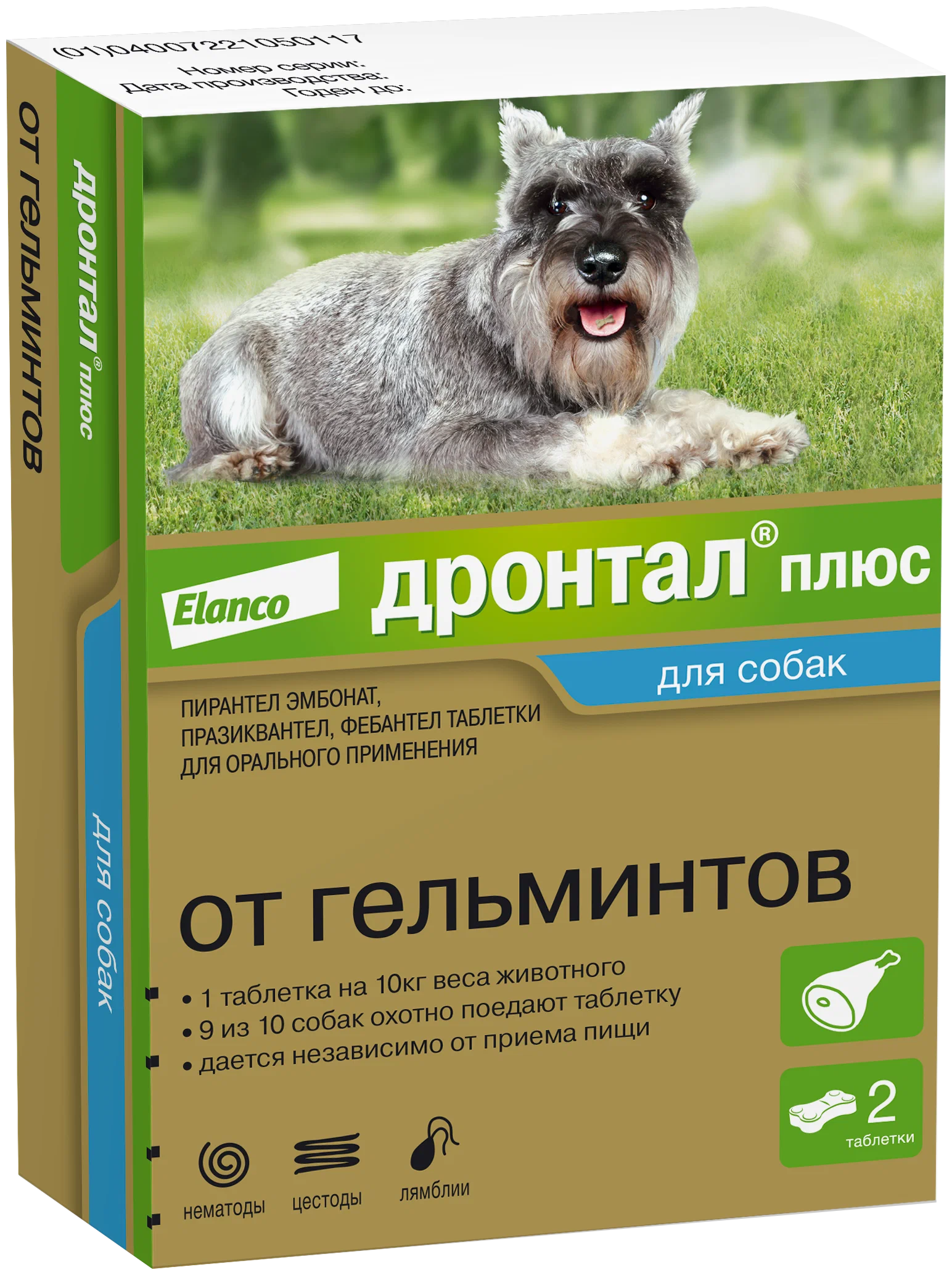 Дронтал Плюс со вкусом мяса для собак (2таб) фото, цены, купить