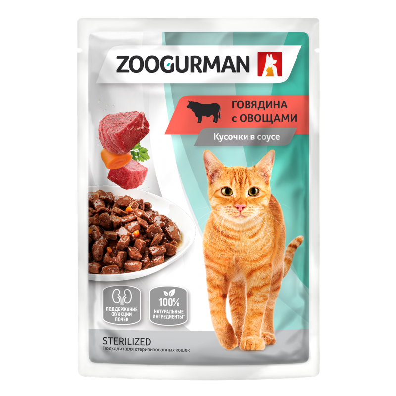 Zoogurman пауч говядина в соусе с овощами 85г для стерилизованных кошек фото, цены, купить