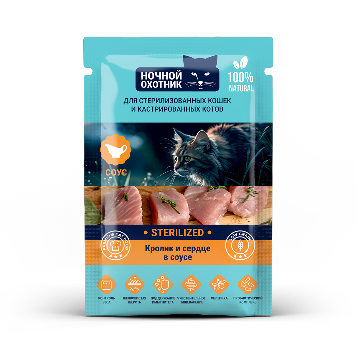 Ночной Охотник Кролик,сердце в соусе для кастрированных. стерилизованных кошек, пауч 85г фото, цены, купить