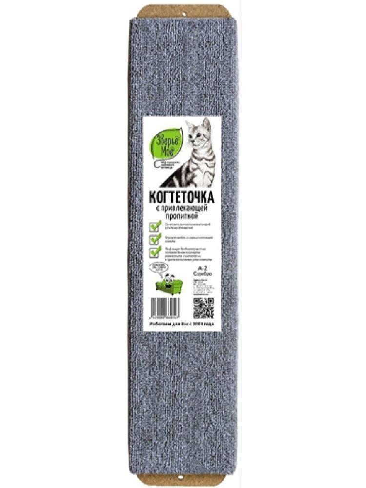 Когтеточка "Зверьё моё" А-2 ковровая, средняя (серебро)							 для кошек