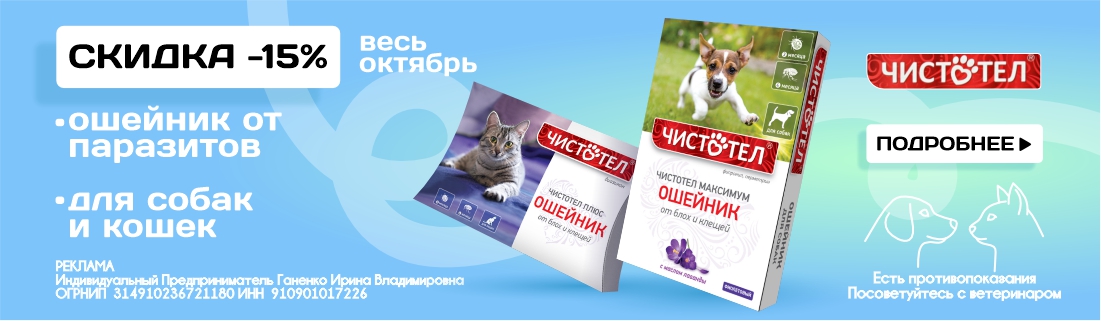 Чистотел