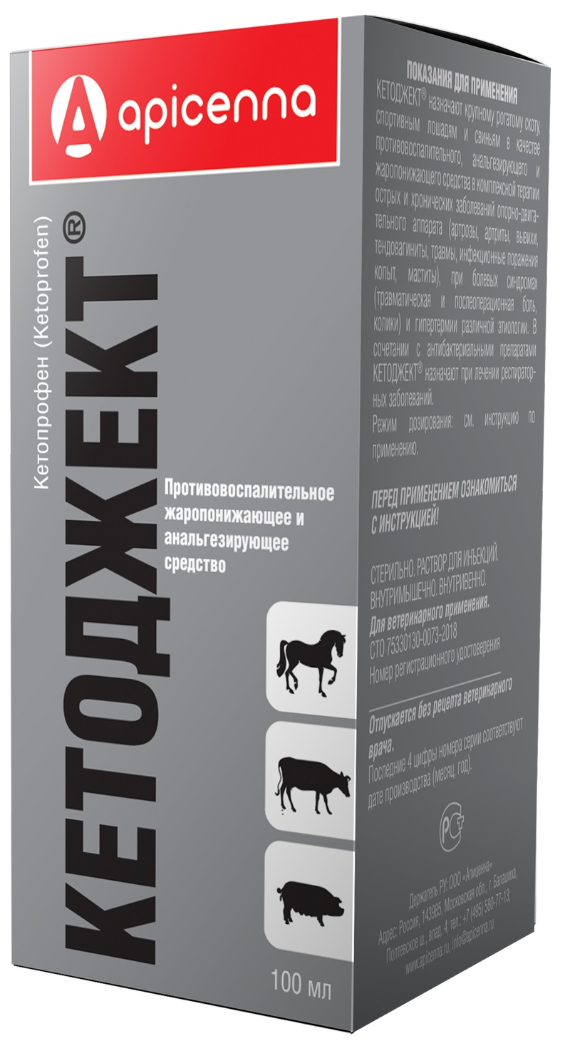 Кетоджект 100мл фото, цены, купить
