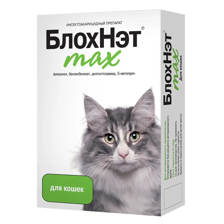 БлохНэт MAX для кошек, 0,5мл (2 флакона) фото, цены, купить