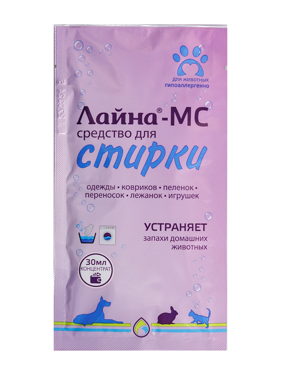 ЛАЙНА-МС (для стирки) 0,03л фото, цены, купить