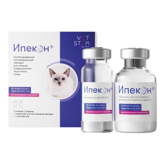 Ипекон 16мг/мл противовирусный препарат, 5 мл фото, цены, купить