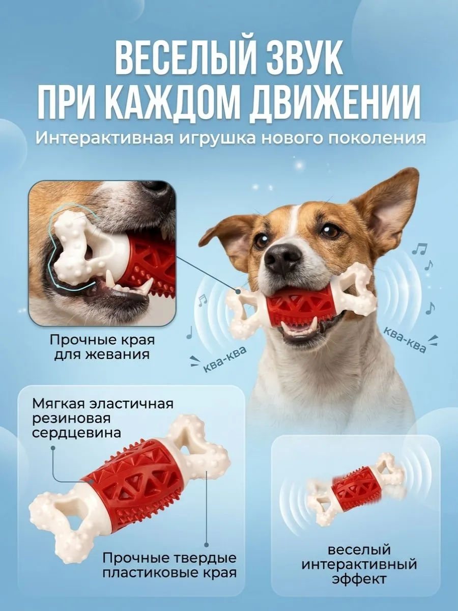Игрушка для собак Косточка пищащая 14,6см для массажа дёсен ЗАКУСАЙ-КА фото, цены, купить