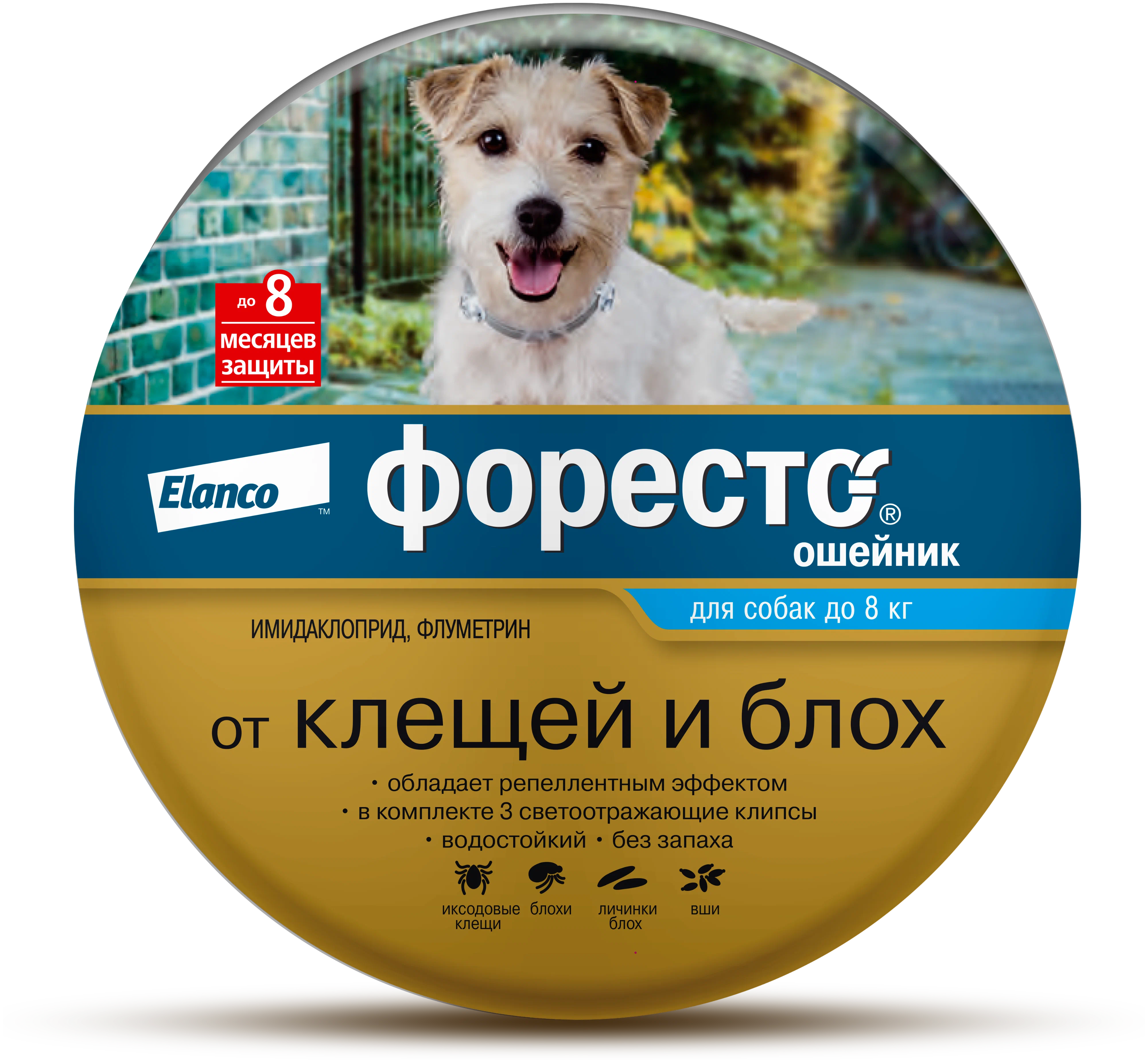 Ошейник Foresto (Форесто) для собак 38см менее 8кг (на 8месяцев) фото, цены, купить