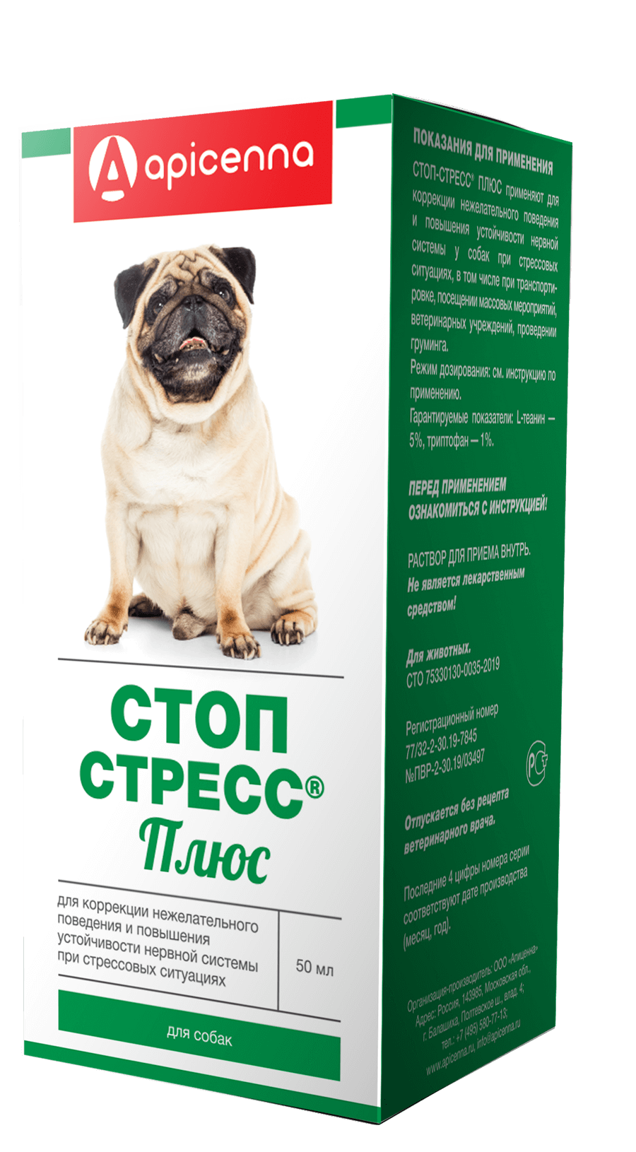 Стоп Стресс Плюс 50мл для собак фото, цены, купить