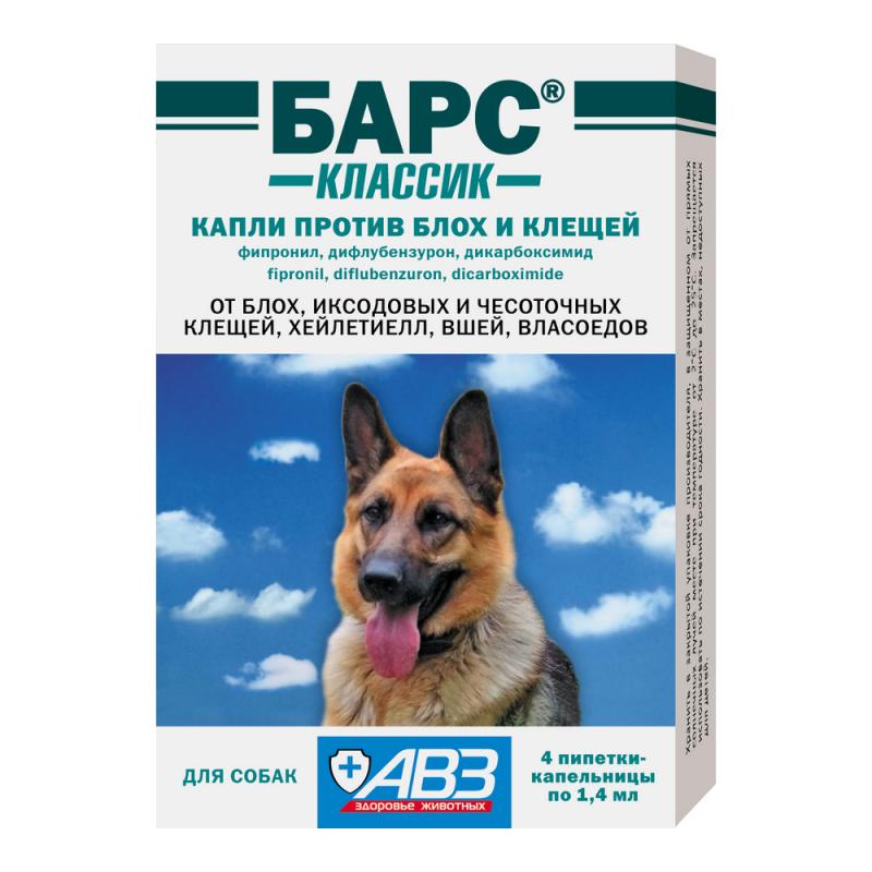 капли Барс Классик для собак  (4пип*1,4мл)  фото, цены, купить
