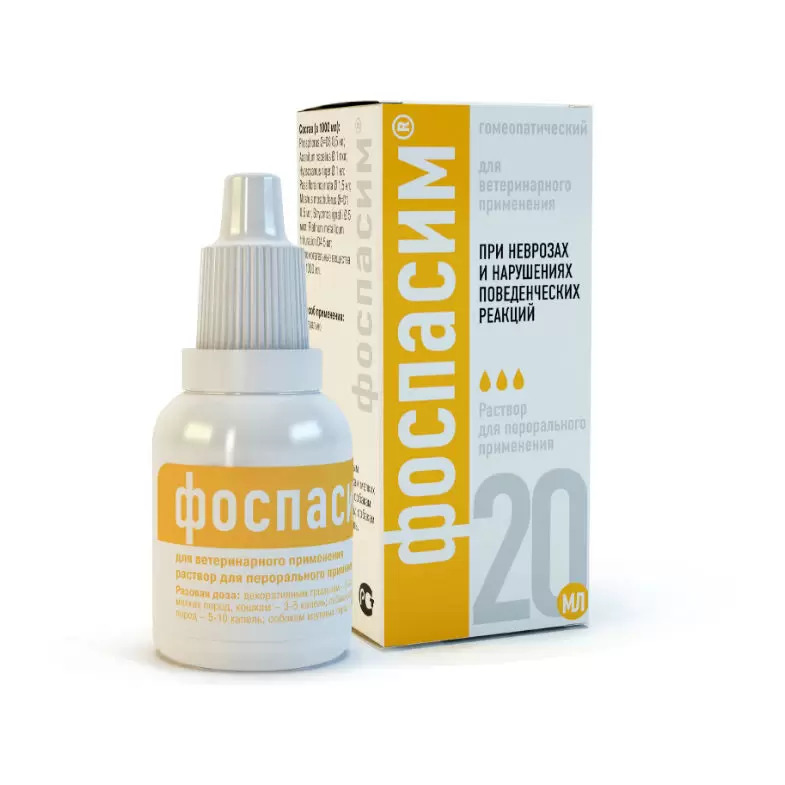 Фоспасим пероральный 20мл  фото, цены, купить