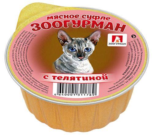 Зоогурман консевры  Мясное Суфле 100г с телятиной для кошек фото, цены, купить