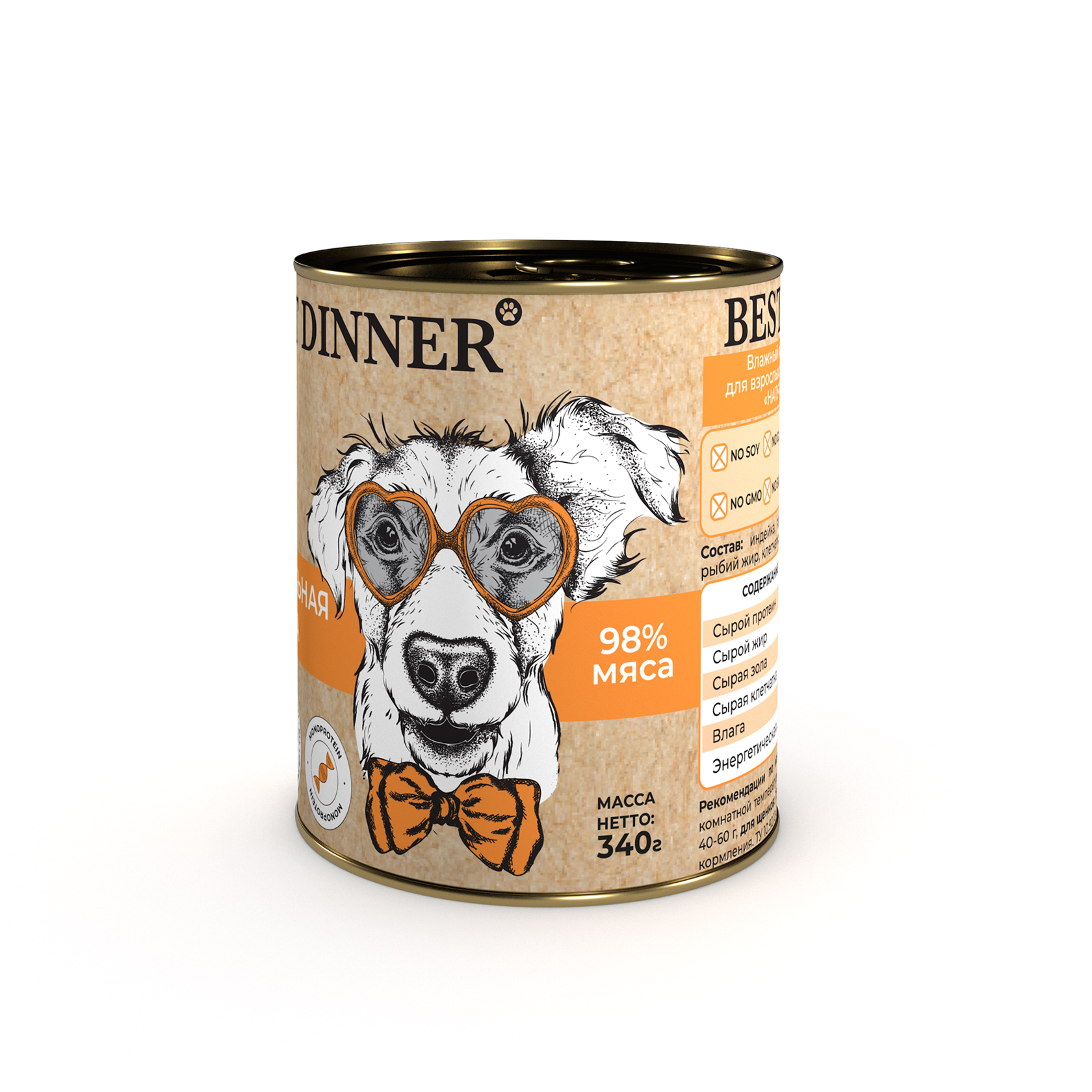 Best Dinner Dog High Premium Holistic  Натуральная индейка для собак и щенков с 6 мес. 340г фото, цены, купить
