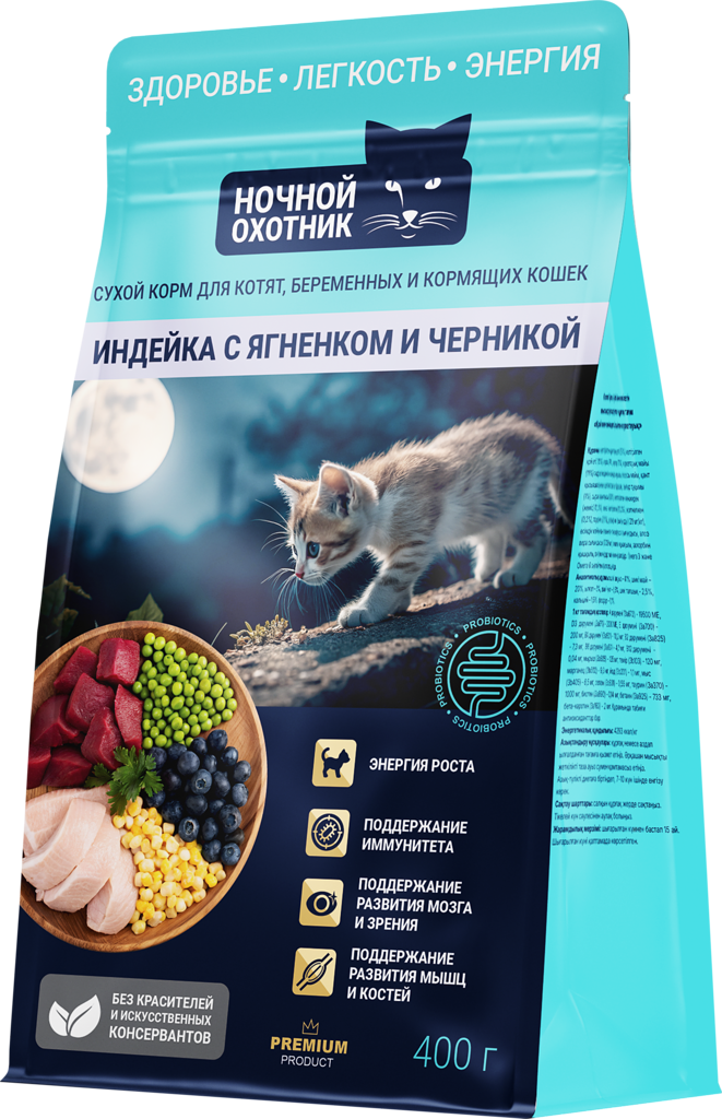 Ночной Охотник Индейка, ягненок, черника для котят 400г фото, цены, купить