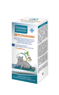 ВетСпокоин для кошек 15таб  фото, цены, купить
