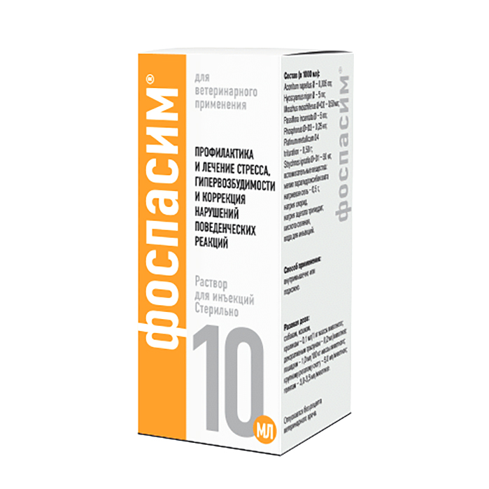 Фоспасим инъекционный, 10мл фото, цены, купить