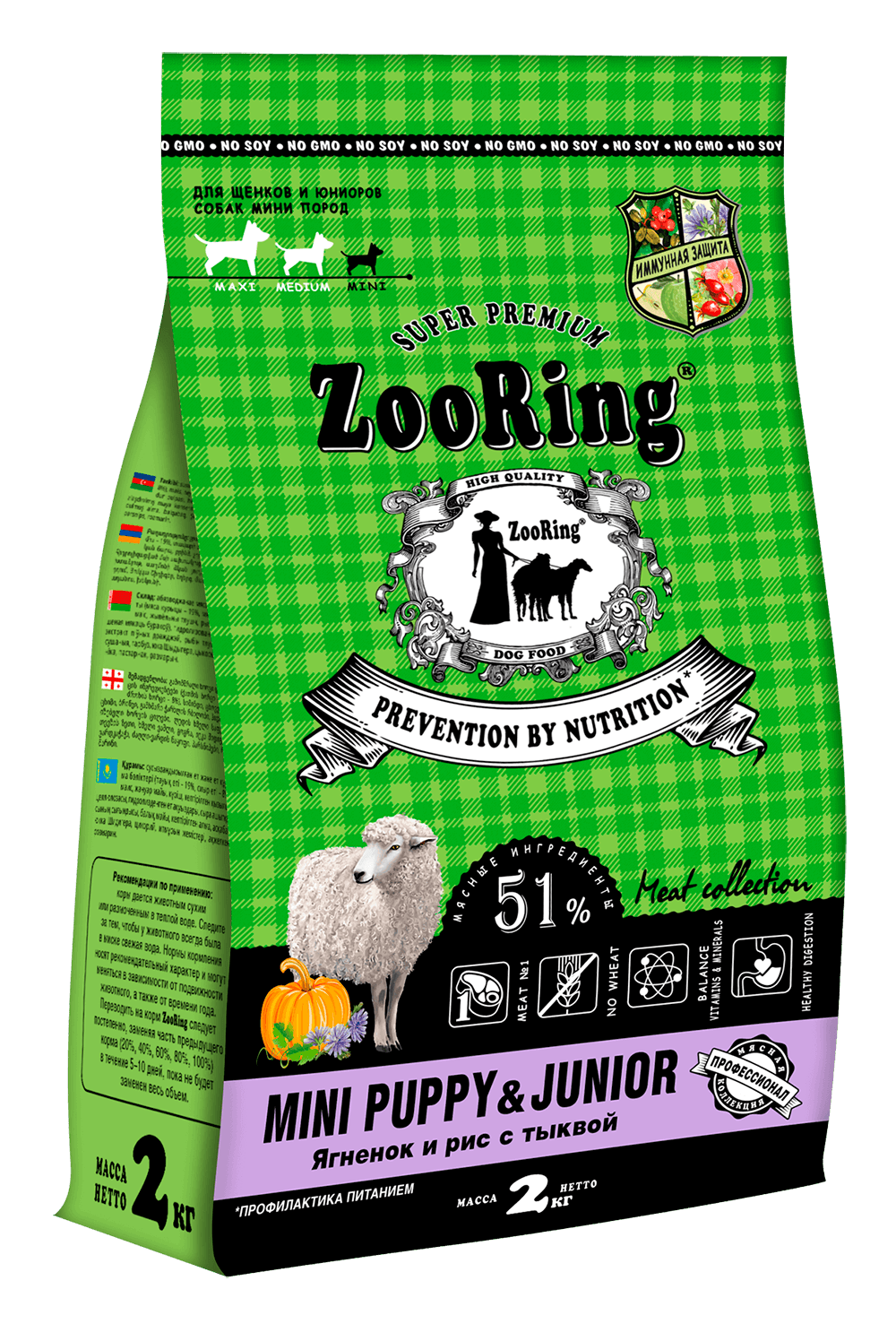 ZooRing Mini Puppy Junior  Ягненок, тыква, рис для щенков мини пород 2кг фото, цены, купить