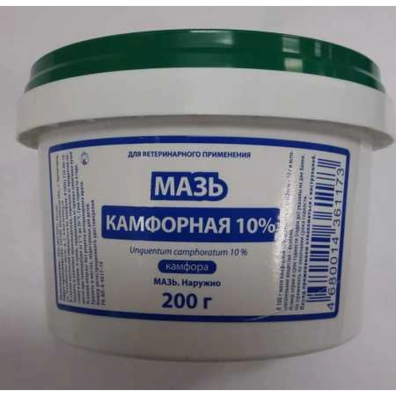 мазь Камфорная 10% 200г  фото, цены, купить