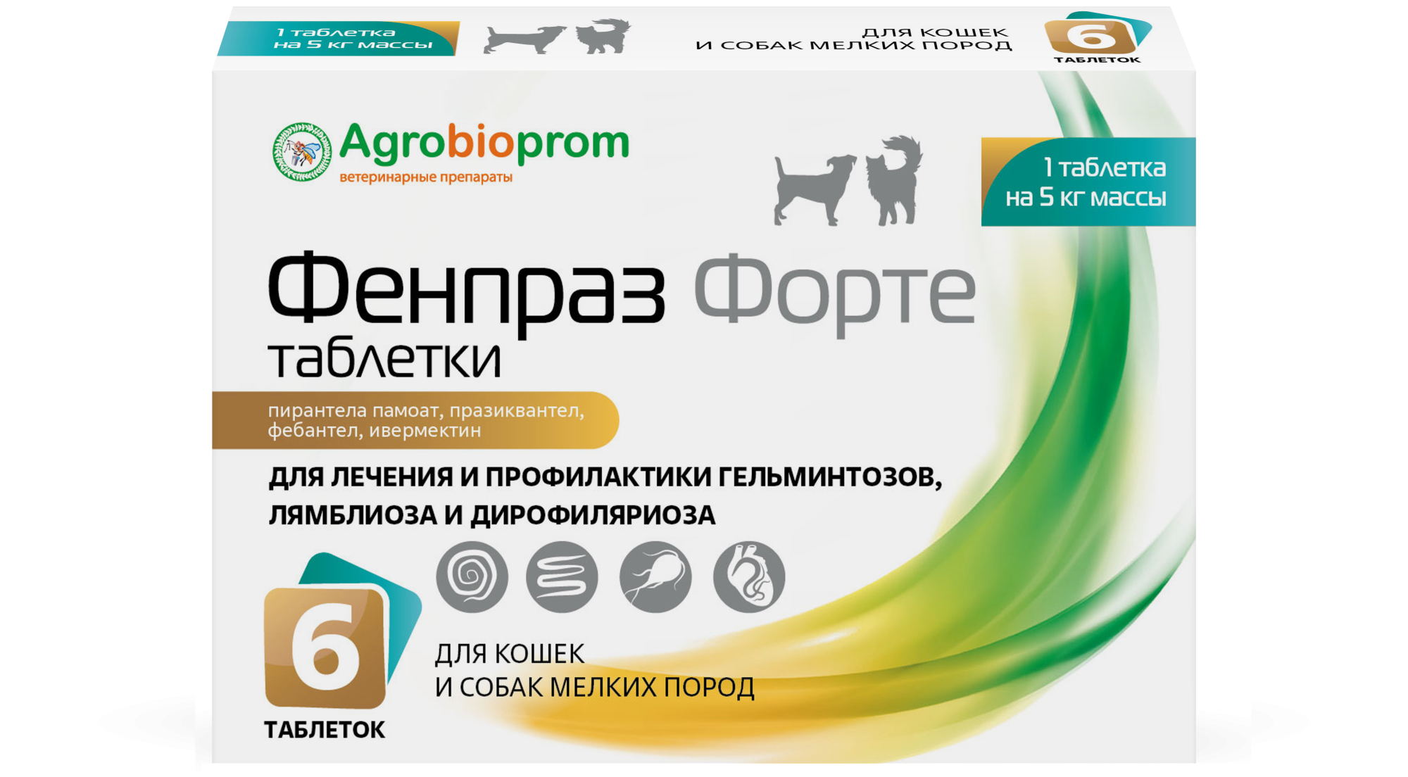 Pchelodar Фенпраз Форте для кошек и собак мелких пород. 6таб фото, цены, купить