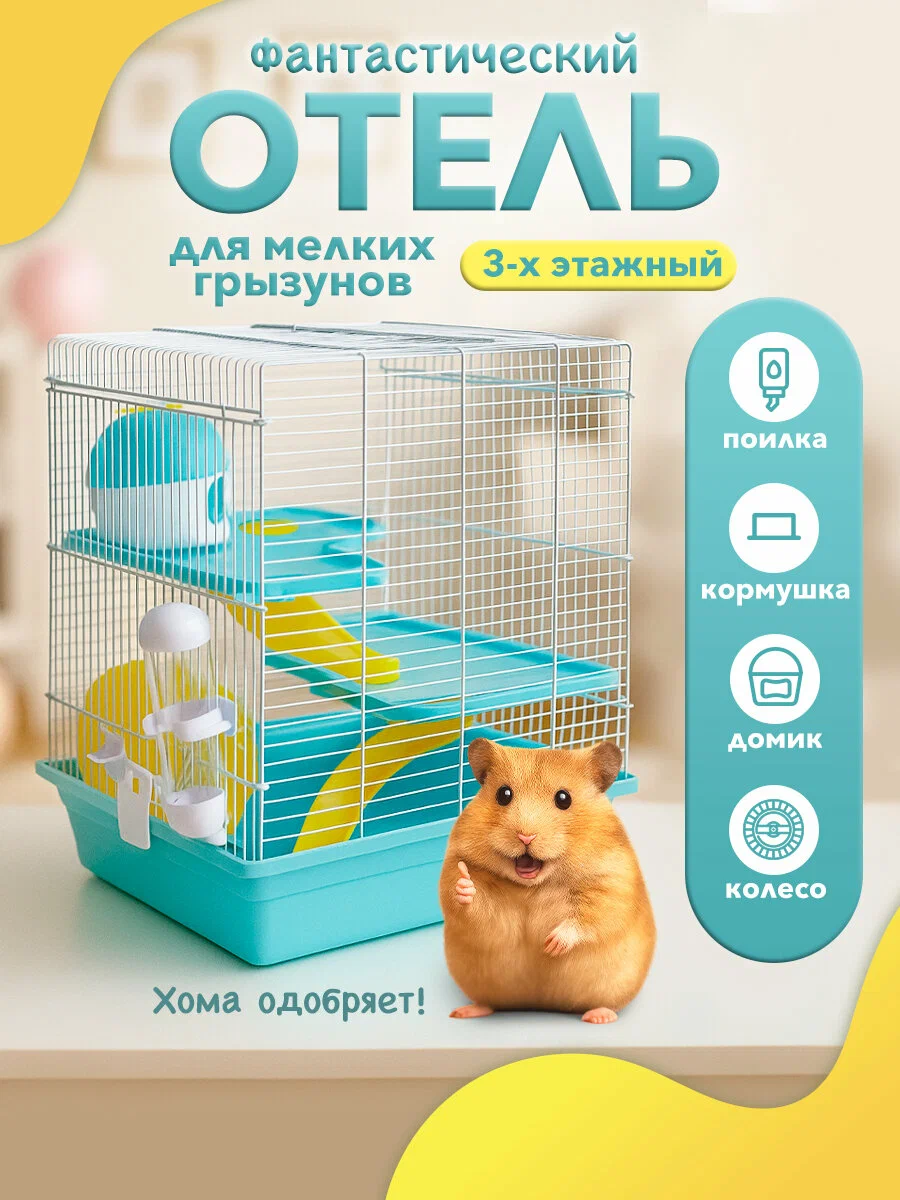 Клетка для грызунов 34,6*27,5*40,6см 2 полки  фото, цены, купить