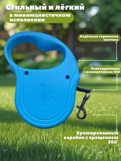 Поводок-рулетка лента 3м на 11,5кг  фото, цены, купить