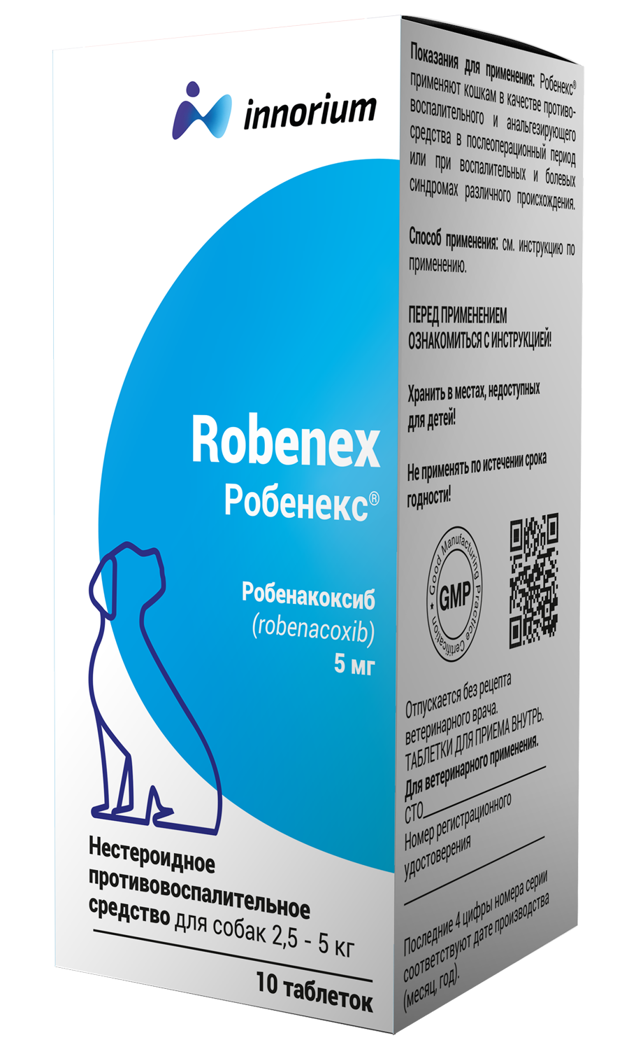 Робенекс для собак 5мг, 10таб  фото, цены, купить