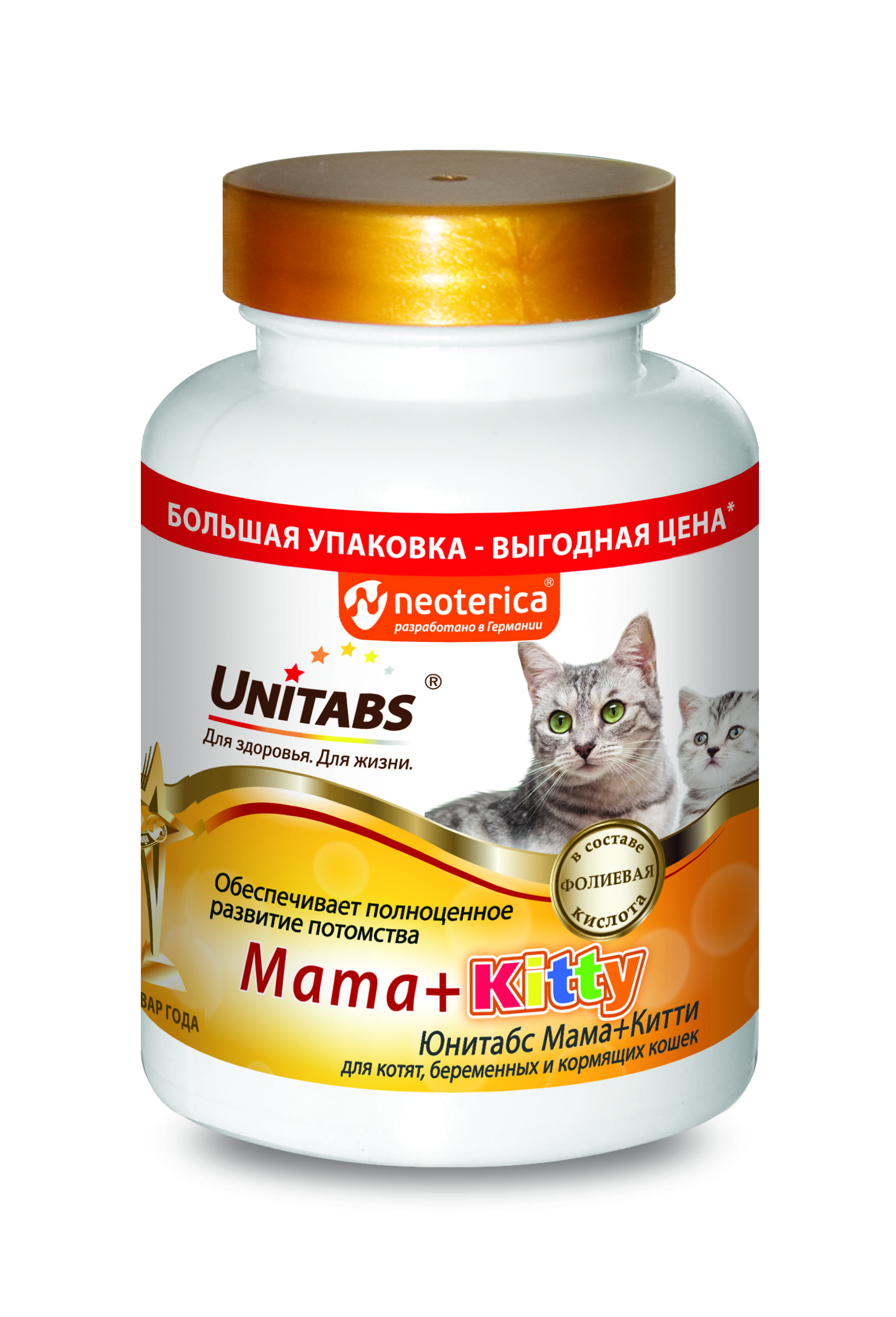 Unitabs  Mama + Kitty с В9 для беременых и кормящих  200таб для кошек фото, цены, купить