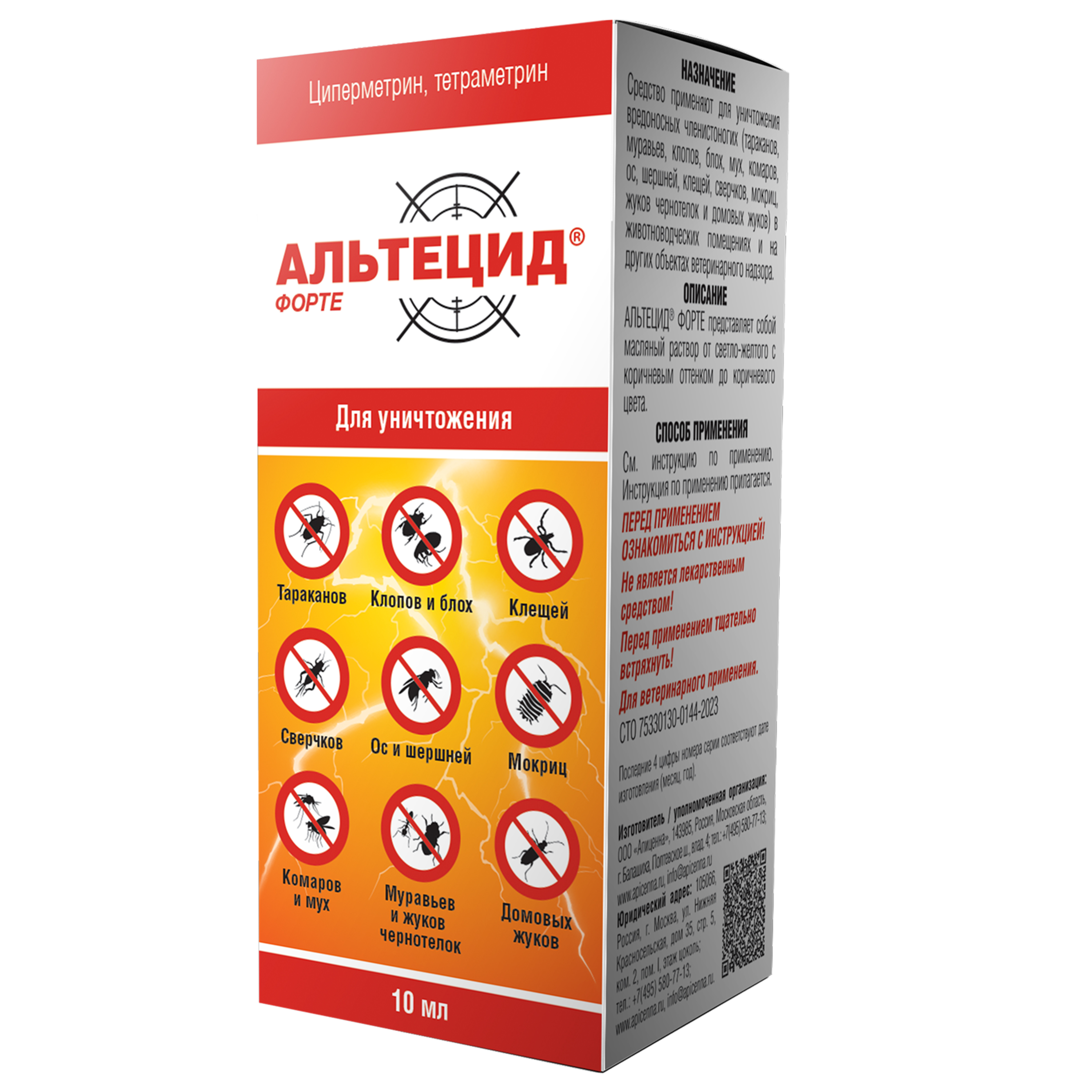 Альтецид Форте 10мл д/уничтожения тараканов,блох,муравьев,сверчков,ос,мокриц,клещей,жуков фото, цены, купить
