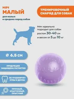 Мяч DogLike 6см  Средний Фиолетовый фото, цены, купить