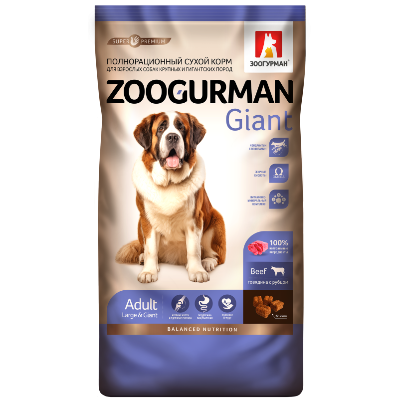 Zoogurman Giant с говядиной и рубцом для крупных и гигантских пород собак 12кг фото, цены, купить