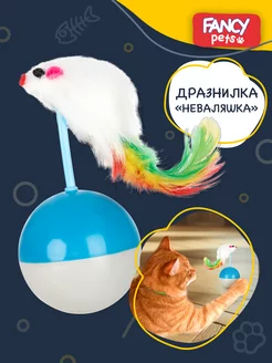 Мышка-неваляшка FANCY игрушка для кошек фото, цены, купить