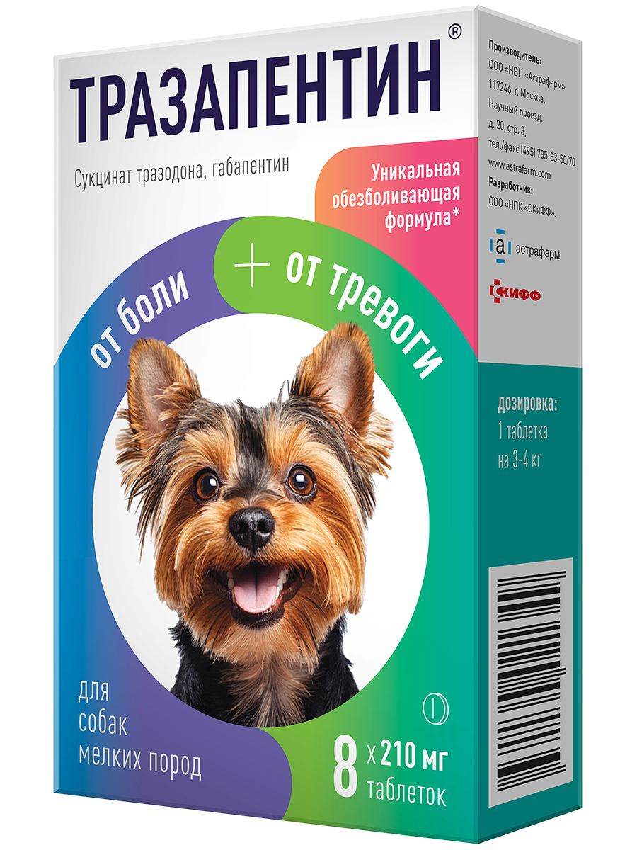 Тразапентин для собак мелкие породы 8таб фото, цены, купить