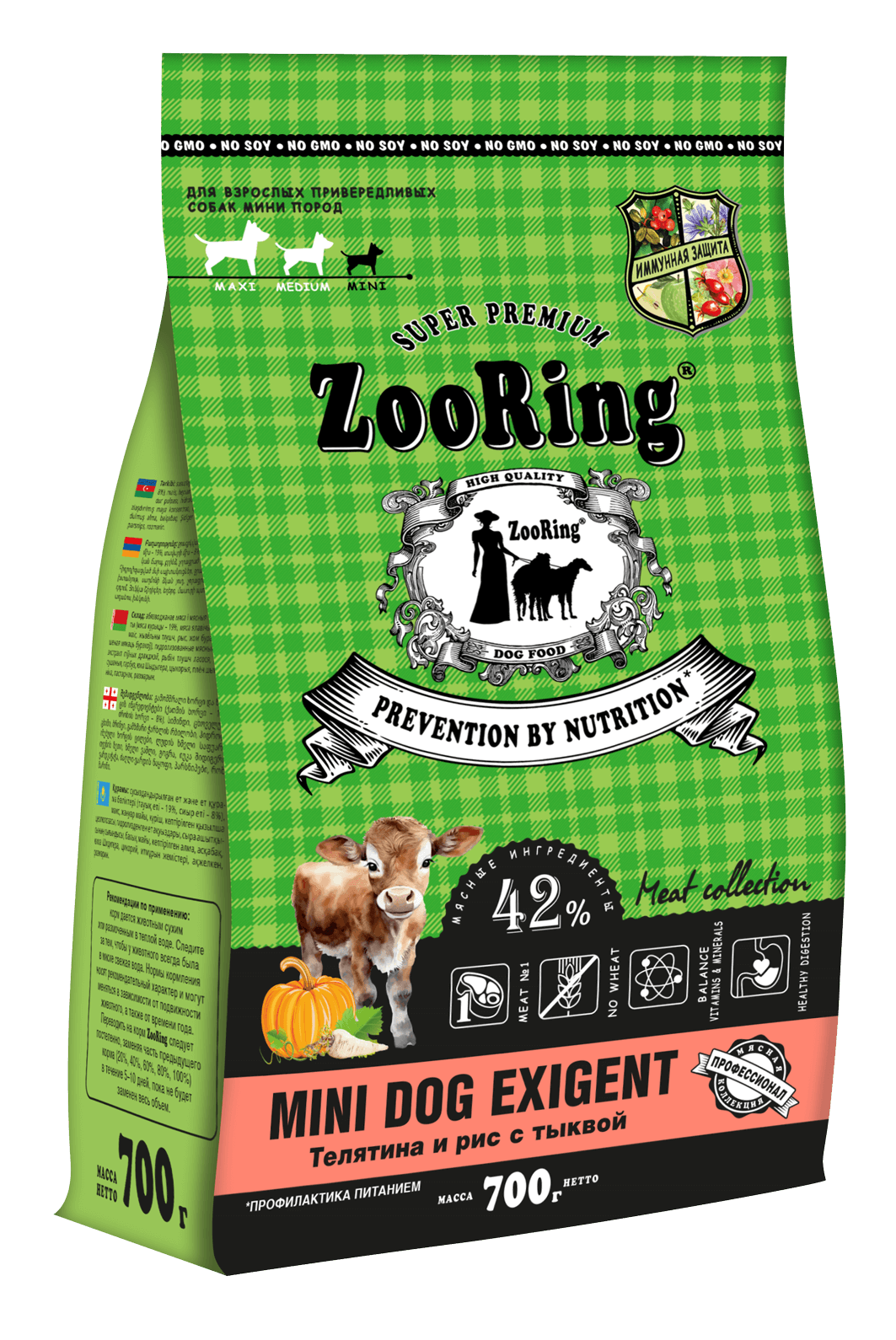 ZooRing Mini Dog Exigent Телятина, рис, тыква для привередливых  собак мини пород 700г фото, цены, купить