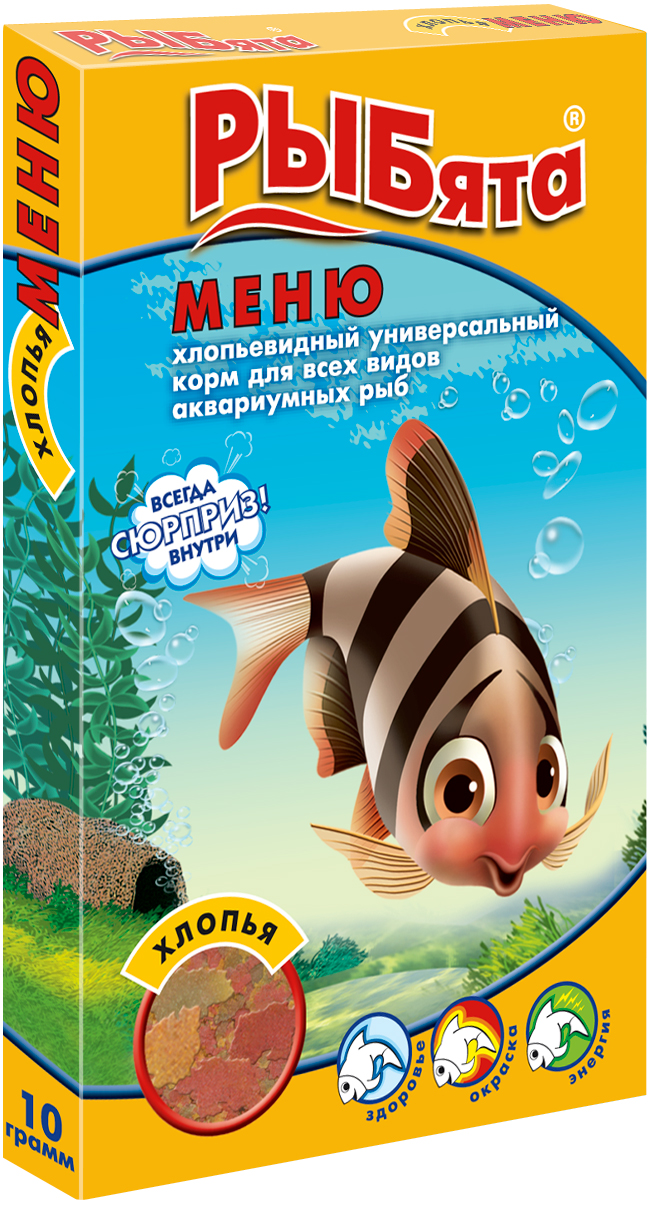 РЫБята " МЕНЮ  ХЛОПЬЯ" (+ сюрприз) универсальный корм для рыб 10 г фото, цены, купить