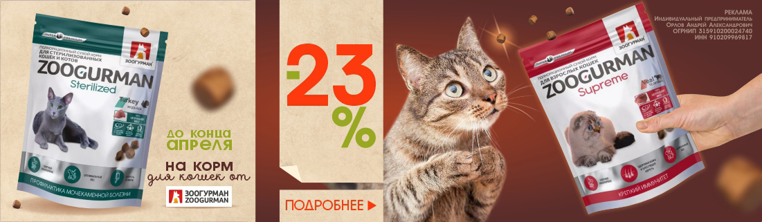 Зоогурман