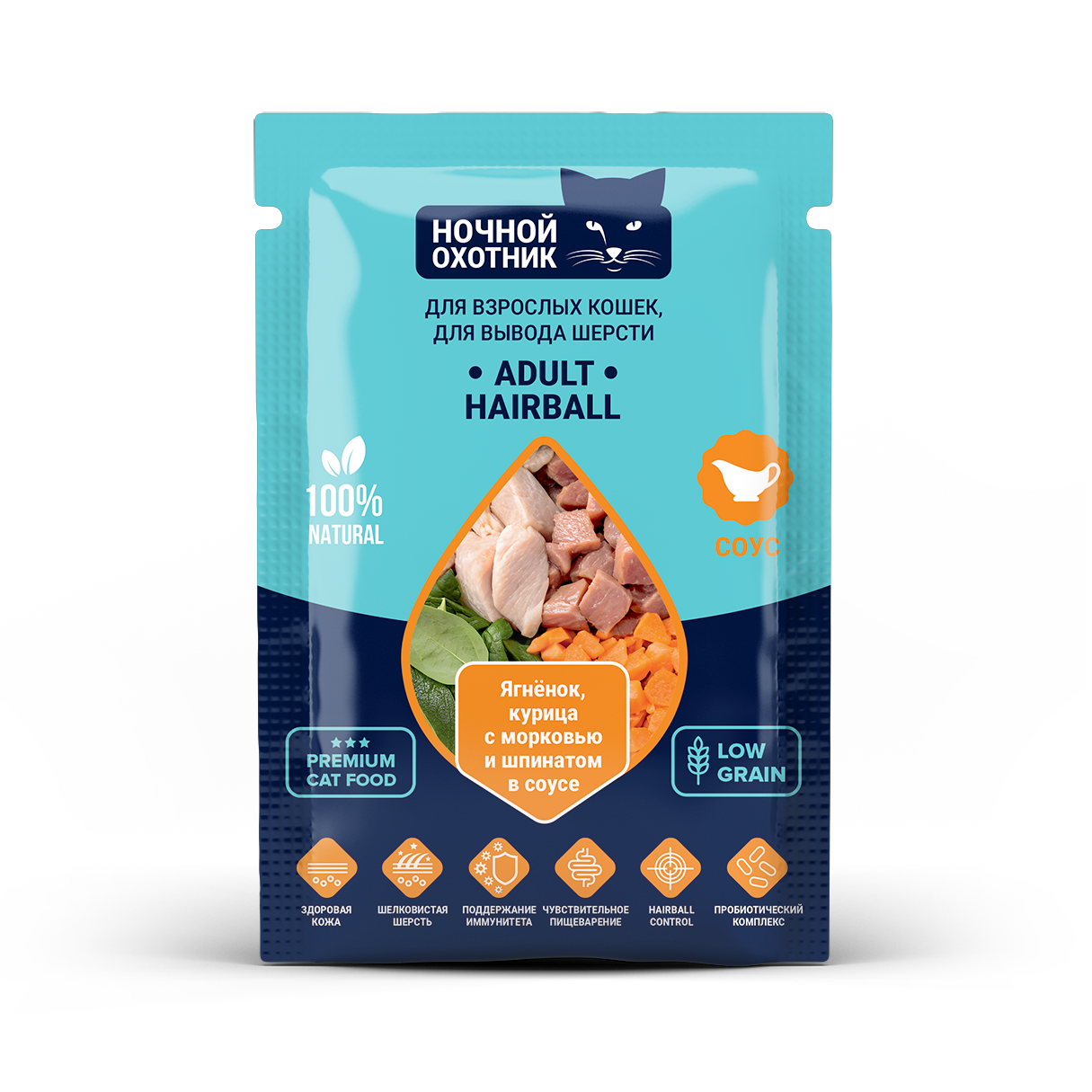 Ночной Охотник Hairball Ягнёнок, курица в соусе для кошек, пауч 85г фото, цены, купить