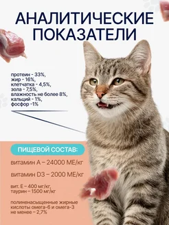 Ночной Охотник Ягнёнок с облепихой для кошек 1,5кг фото, цены, купить