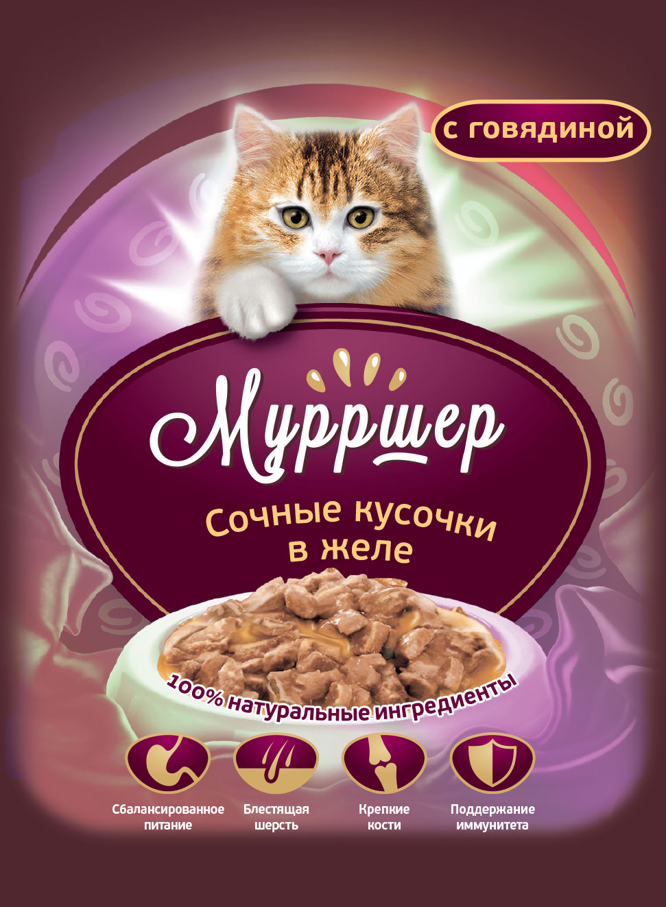 МуррШер консервы для кошек сочные кусочки в желе с говядиной 850г фото, цены, купить