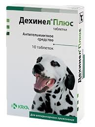 Дехинел Плюс со вкусом мяса 10таб/уп (1таб/10кг) фото, цены, купить
