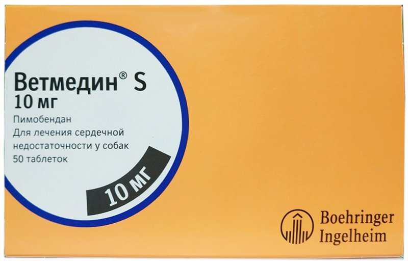 Ветмедин S для собак 10мг 50 таблеток с Вкусом Мяса  Германия фото, цены, купить