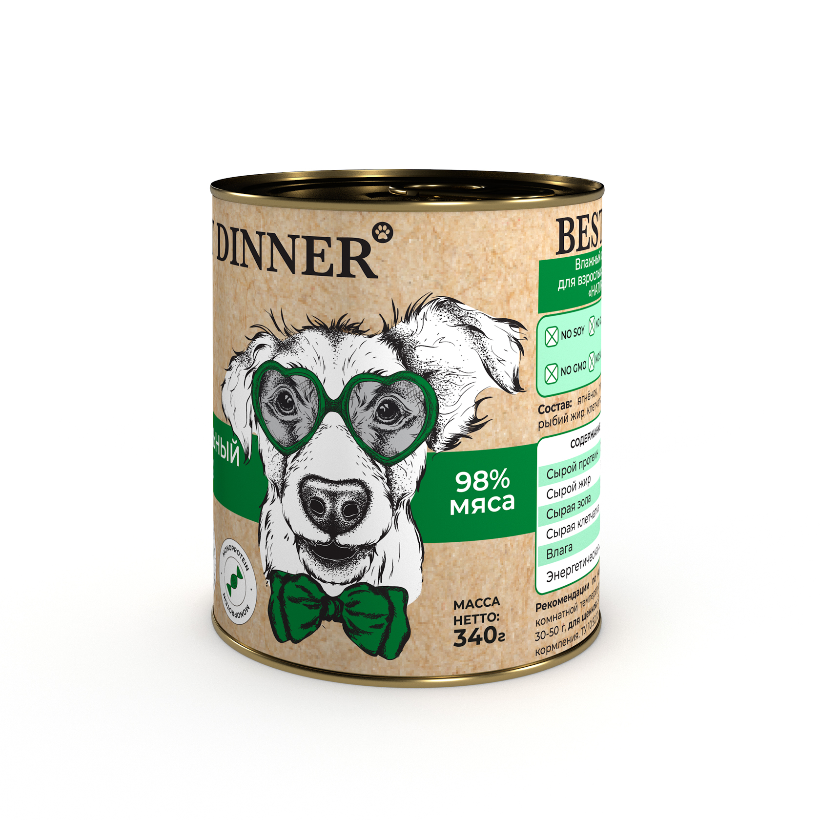 Best Dinner Dog High Premium Holistic Натуральный ягненок для собак и щенков с 6 мес. 340г фото, цены, купить
