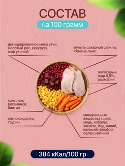 Ночной Охотник Утка, Клюква для стерилизованных, кастрированных кошек 1,5кг фото, цены, купить