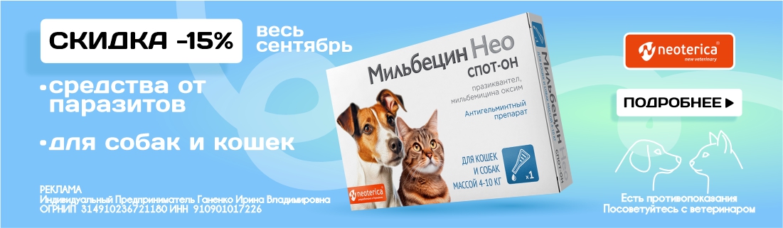Мильбецин