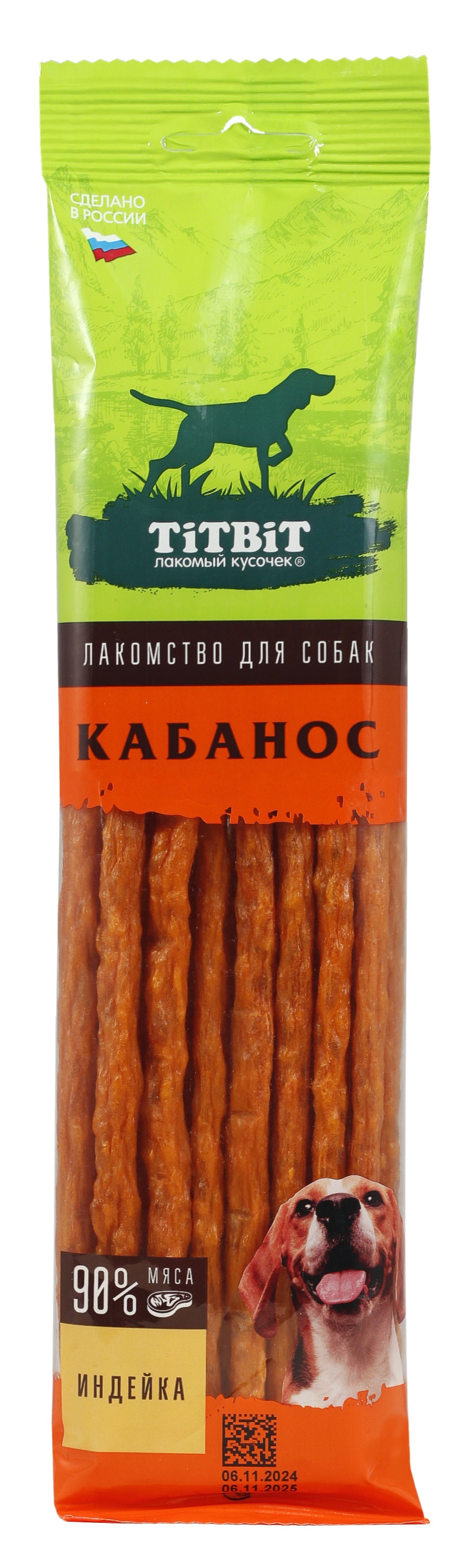 TiTBiT Колбаски "Кабанос" с индейкой 120 г фото, цены, купить