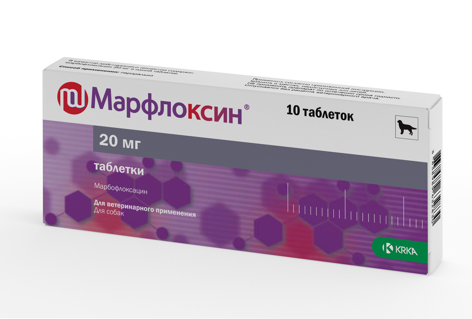 Марфлоксин 20мг для собак 10таблеток фото, цены, купить