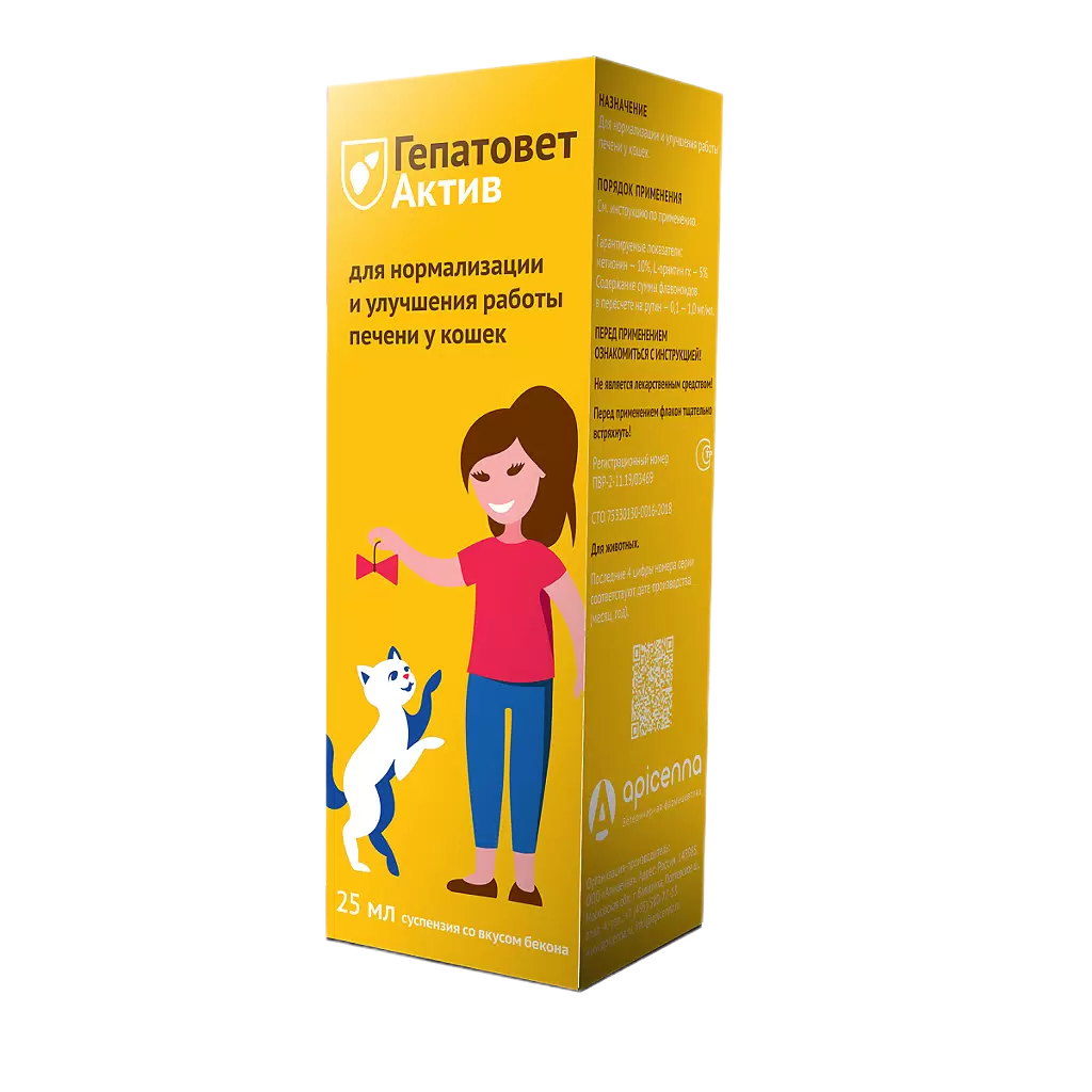 Гепатовет Актив для кошек 25мл фото, цены, купить