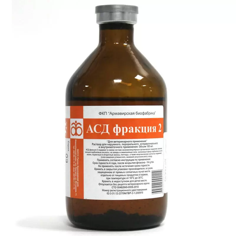 АСД-2ф (фракция 2) 100мл ( Армавир) фото, цены, купить